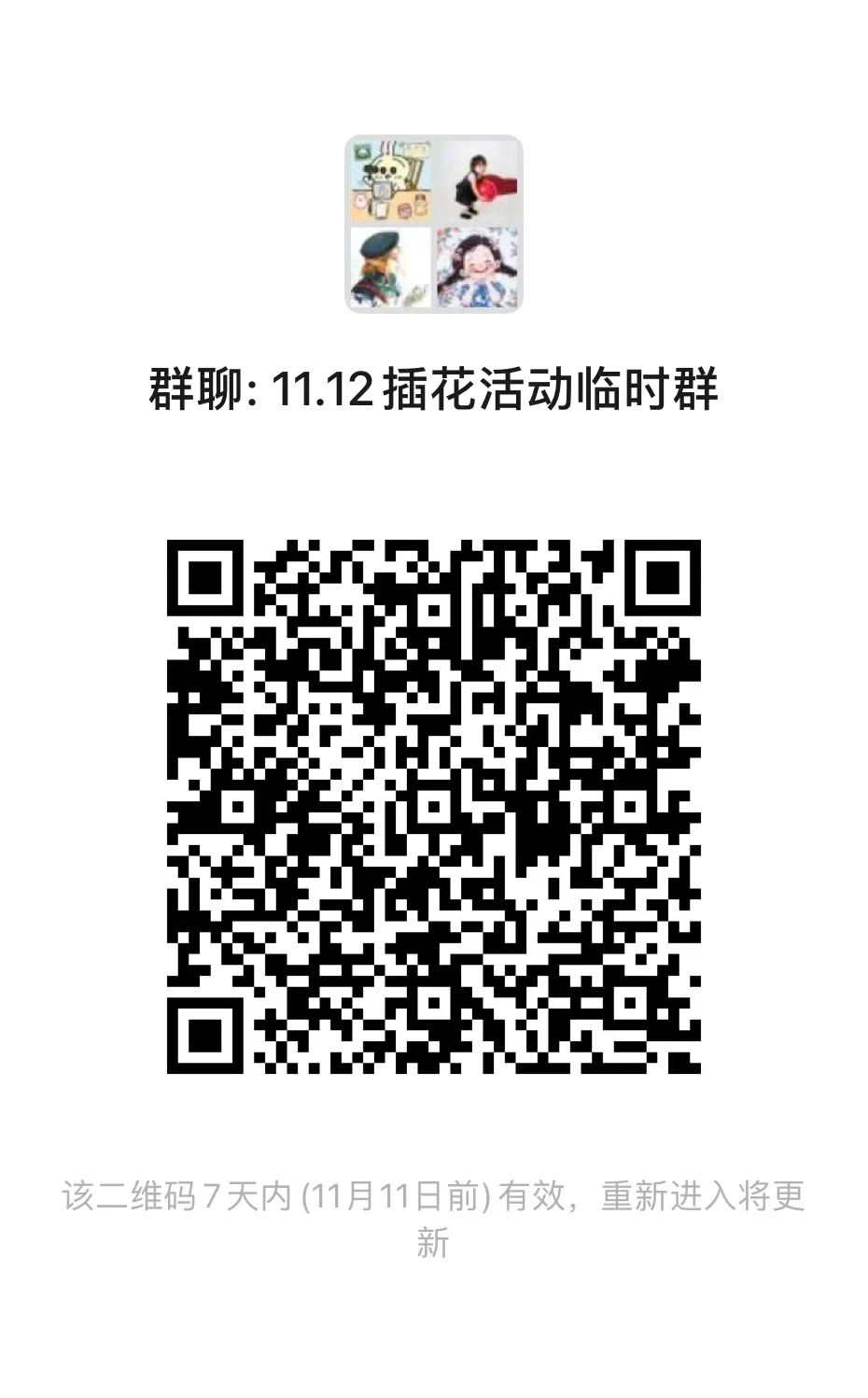 微信图片_20241105084750.jpg 微信图片_20241105084750.jpg